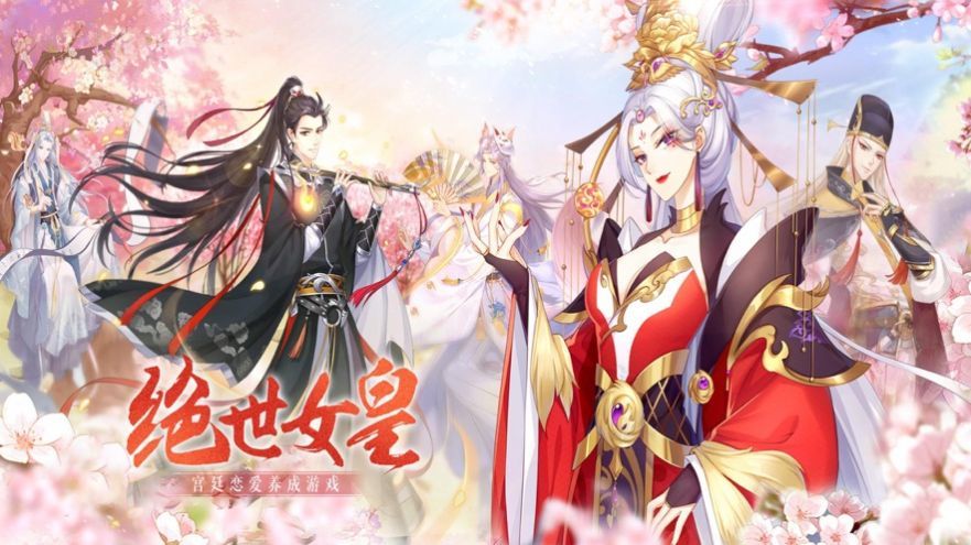 未央一梦截图 未央一梦截图