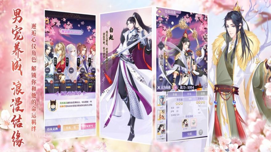 未央一梦截图 未央一梦截图