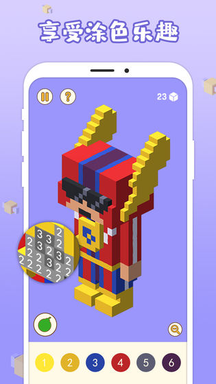 3D涂色大师截图 3D涂色大师截图