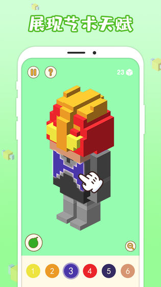 3D涂色大师截图 3D涂色大师截图