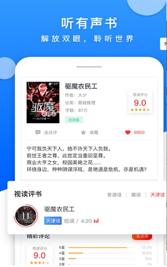 漫漫小说手机版截图