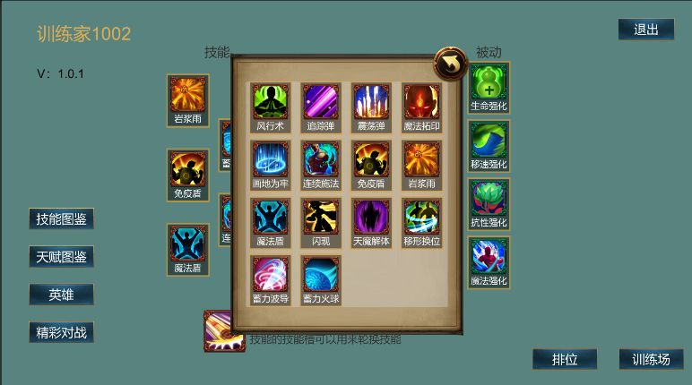 无限乱斗截图 无限乱斗截图