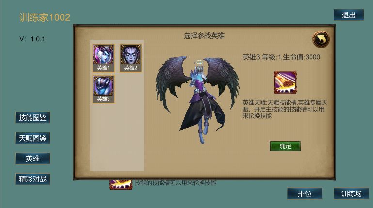 无限乱斗截图 无限乱斗截图