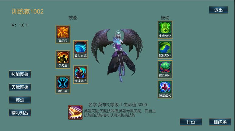 无限乱斗截图 无限乱斗截图