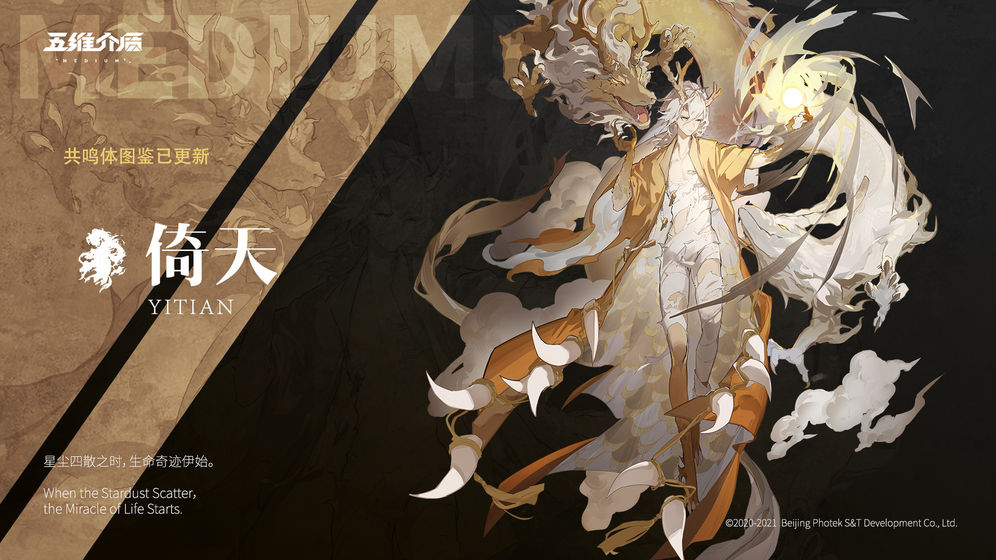 五维介质2050截图 五维介质2050截图