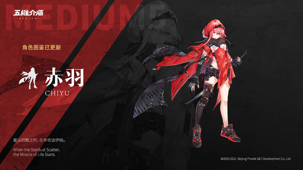 五维介质2050截图 五维介质2050截图