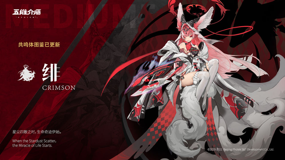 五维介质2050截图 五维介质2050截图