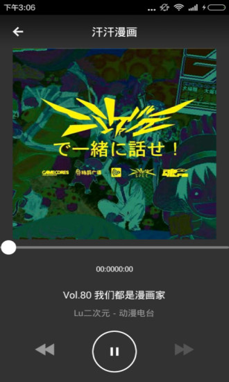 汗汗漫画免费版截图