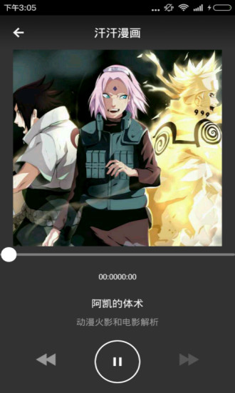 汗汗漫画和谐版截图