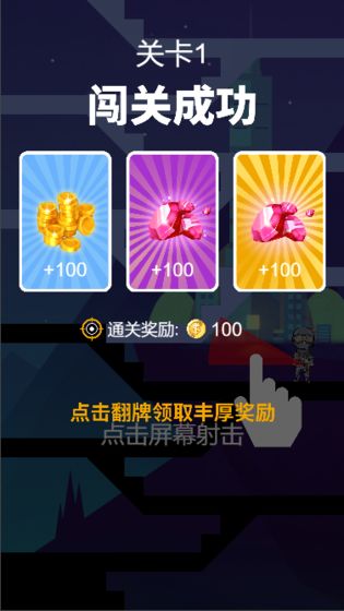 解救呆丸截图 解救呆丸截图