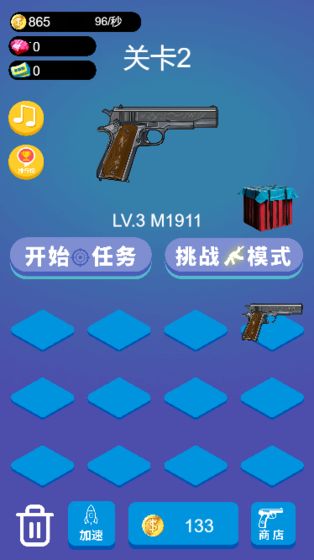 解救呆丸截图 解救呆丸截图