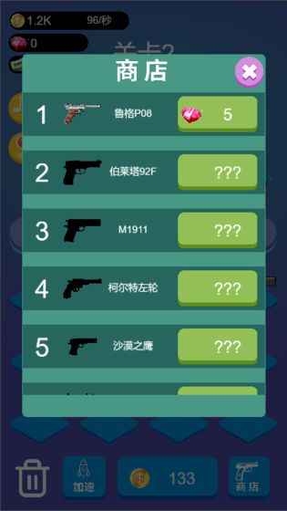 解救呆丸截图 解救呆丸截图