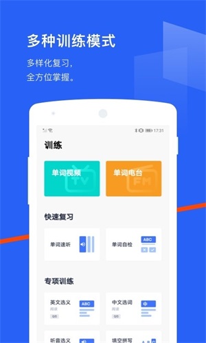 百词斩截图 百词斩截图