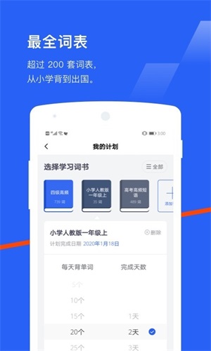 百词斩截图 百词斩截图