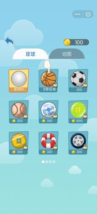 球球旅行记截图 球球旅行记截图