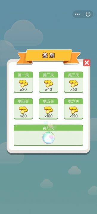 球球旅行记截图 球球旅行记截图