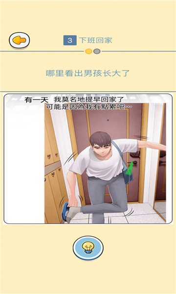 点点漫画截图 点点漫画截图