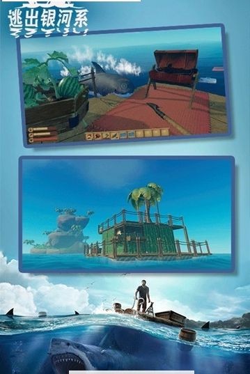 逃离银河系截图