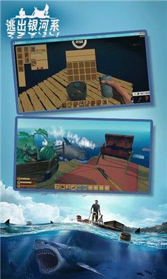 逃离银河系截图