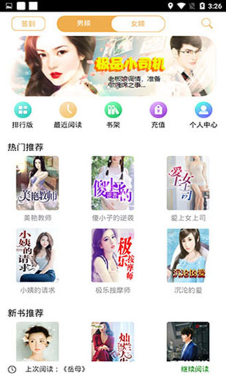 木读小说和谐版截图 木读小说和谐版截图