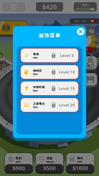 像素跑车帝国截图 像素跑车帝国截图