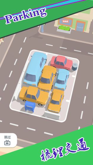 快来停车截图 快来停车截图