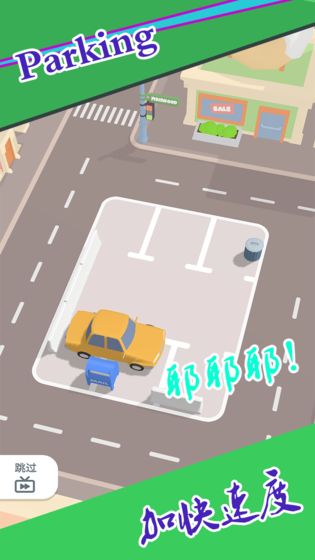 快来停车截图 快来停车截图