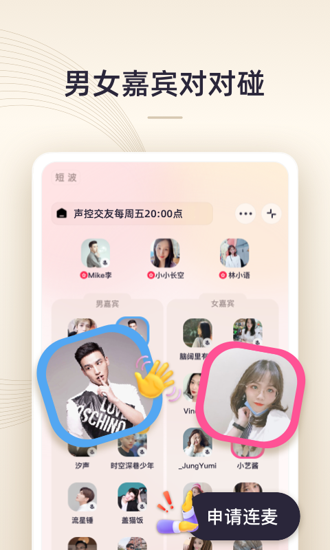 短波交友截图 短波交友截图