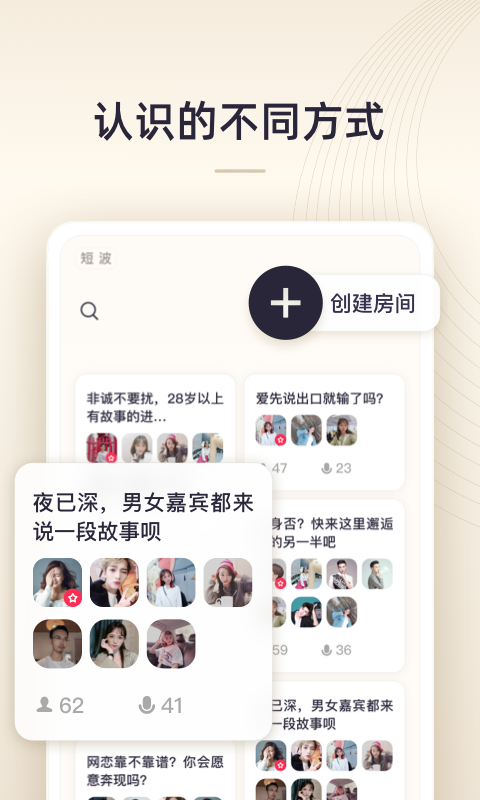 短波交友截图 短波交友截图