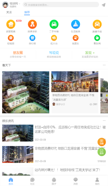钱塘网截图 钱塘网截图