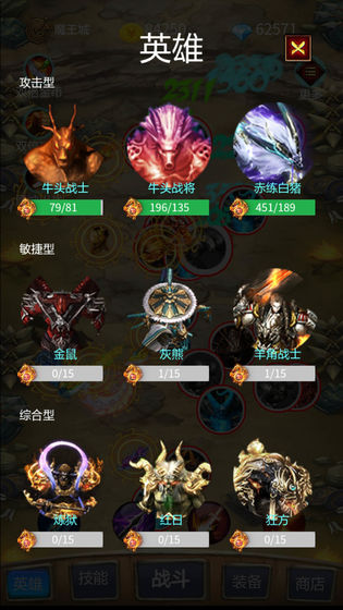 召个神兽来刷怪截图