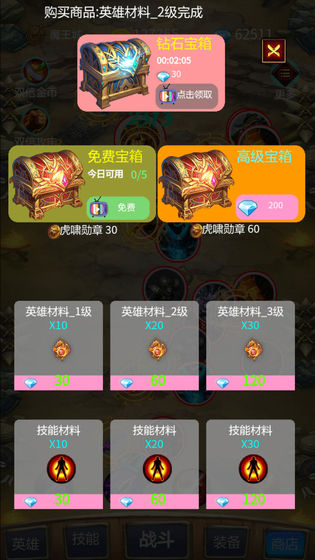 召个神兽来刷怪截图