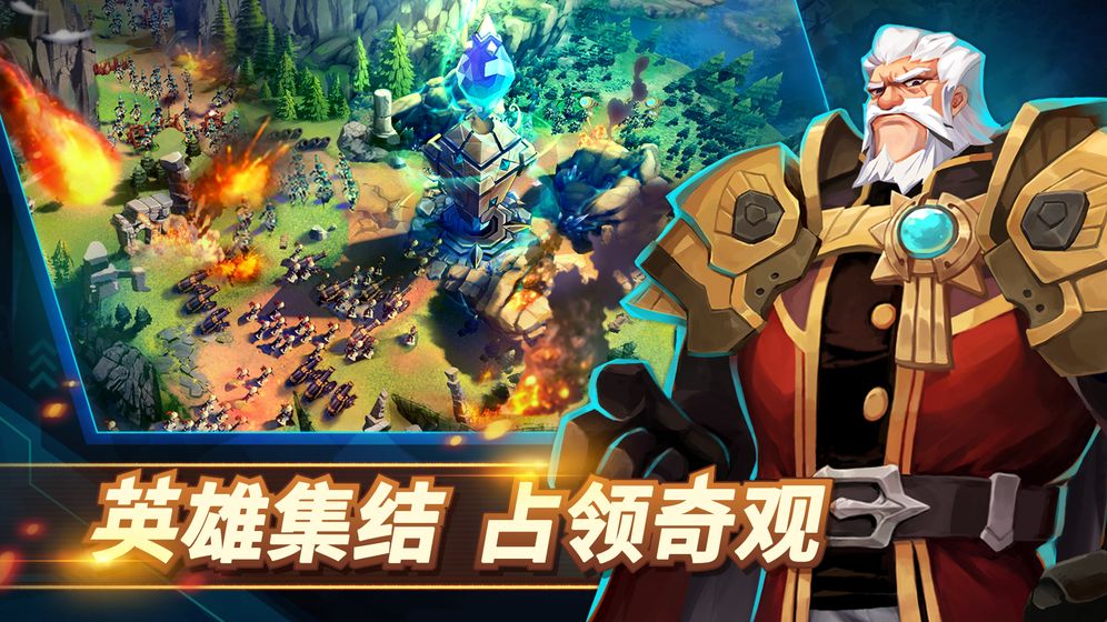 巨兽争霸截图 巨兽争霸截图