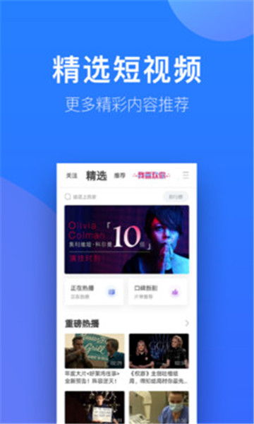 优炫影视和谐版截图 优炫影视和谐版截图