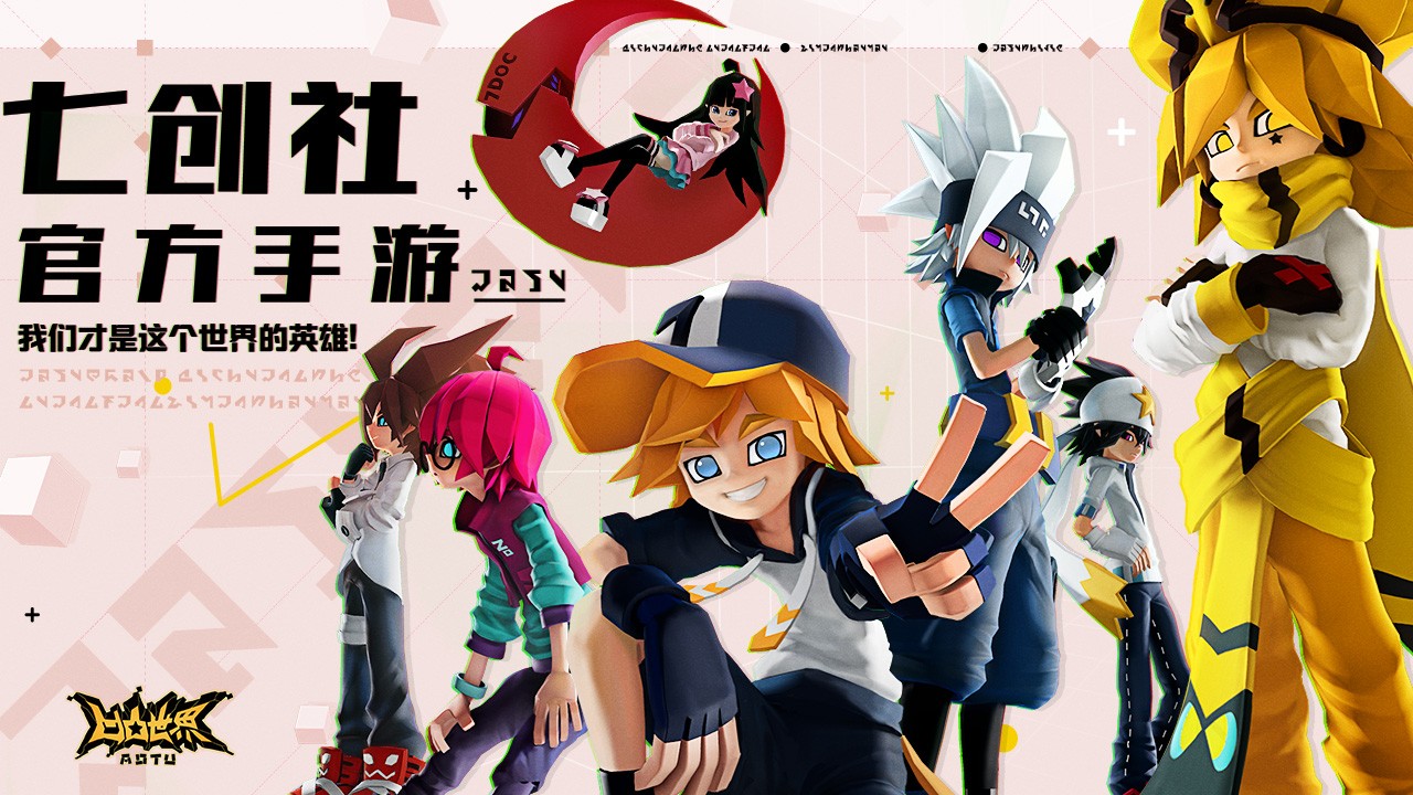 凹凸世界截图 凹凸世界截图