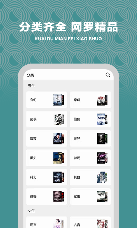 快读免费小说神器截图 快读免费小说神器截图