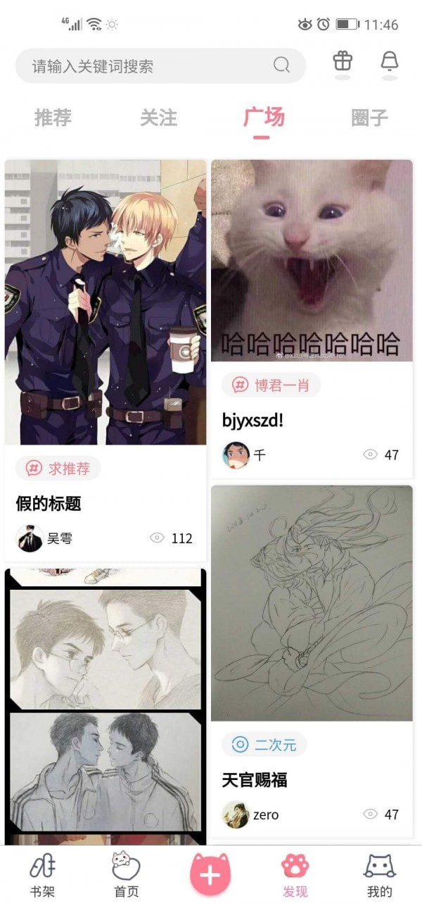 加豆漫画截图 加豆漫画截图