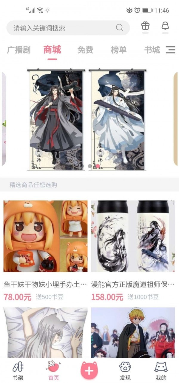 加豆漫画和谐版截图