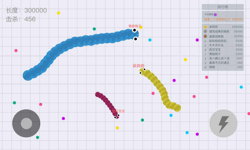 贪吃蛇大作战2 全皮肤版截图