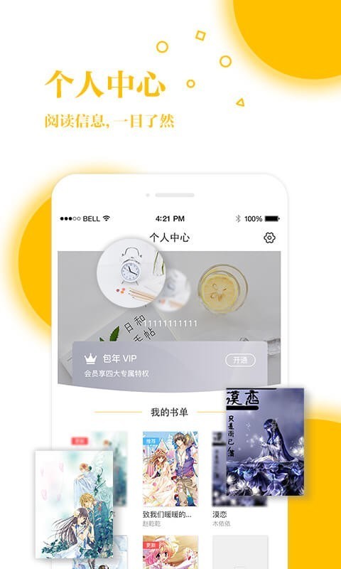 若爱小说免费版截图 若爱小说免费版截图
