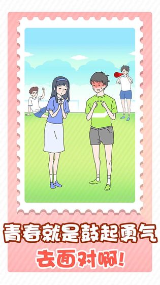 害羞男孩截图 害羞男孩截图