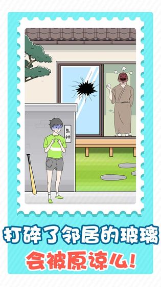 害羞男孩截图 害羞男孩截图