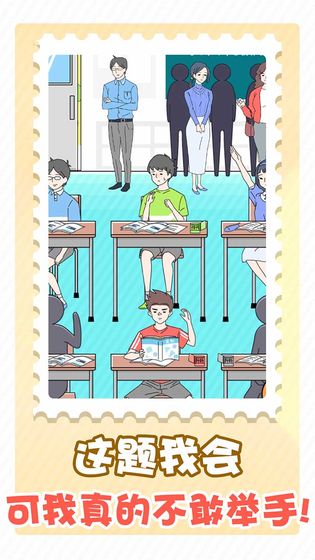 害羞男孩截图 害羞男孩截图