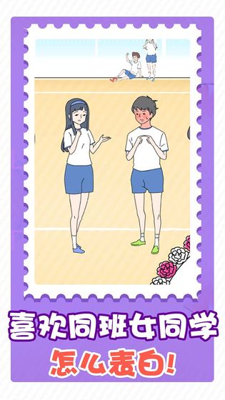 害羞男孩截图 害羞男孩截图