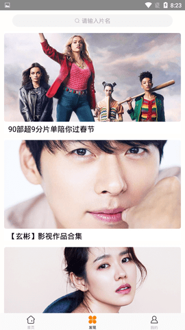 最大影视截图 最大影视截图