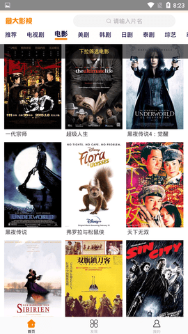 最大影视截图 最大影视截图