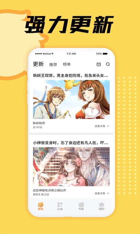 赏金漫画免费版截图