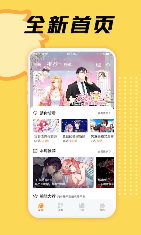 赏金漫画免费版截图