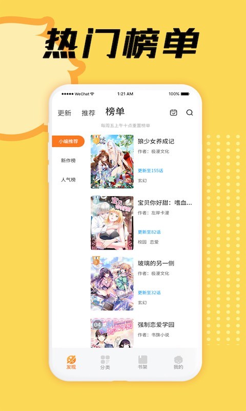 赏金漫画免费版截图