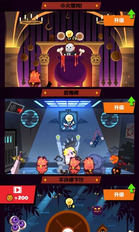 只能活一次截图 只能活一次截图